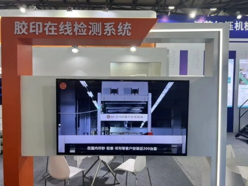 全印展特輯 華夏視科攜新產品、新技術亮相上海全印展，深化技術服務布局