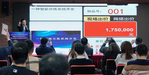 上海技術交易所與上海國拍達成戰略合作，開市首場技術拍賣會圓滿落幕，助推上海技術服務新高度