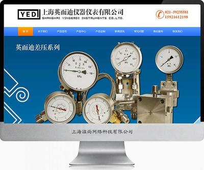 英而迪儀器儀表網站建設案例 打造專業、高效的數字展示平臺